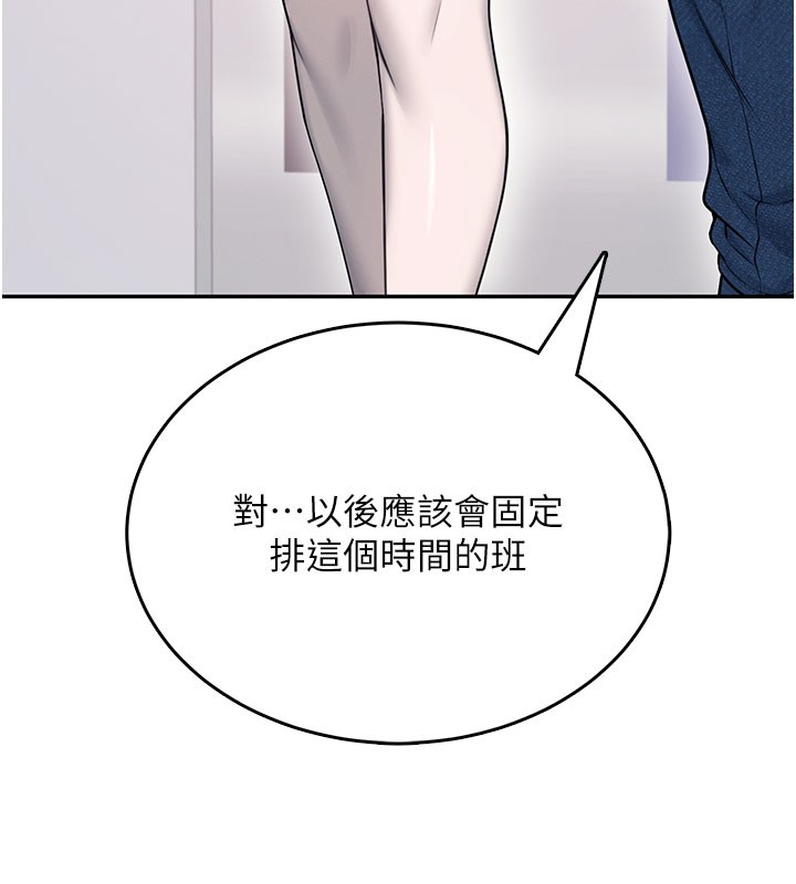 飛機盃女神連線中，第55話-吃我的狼牙大棒棒，第 10 页
