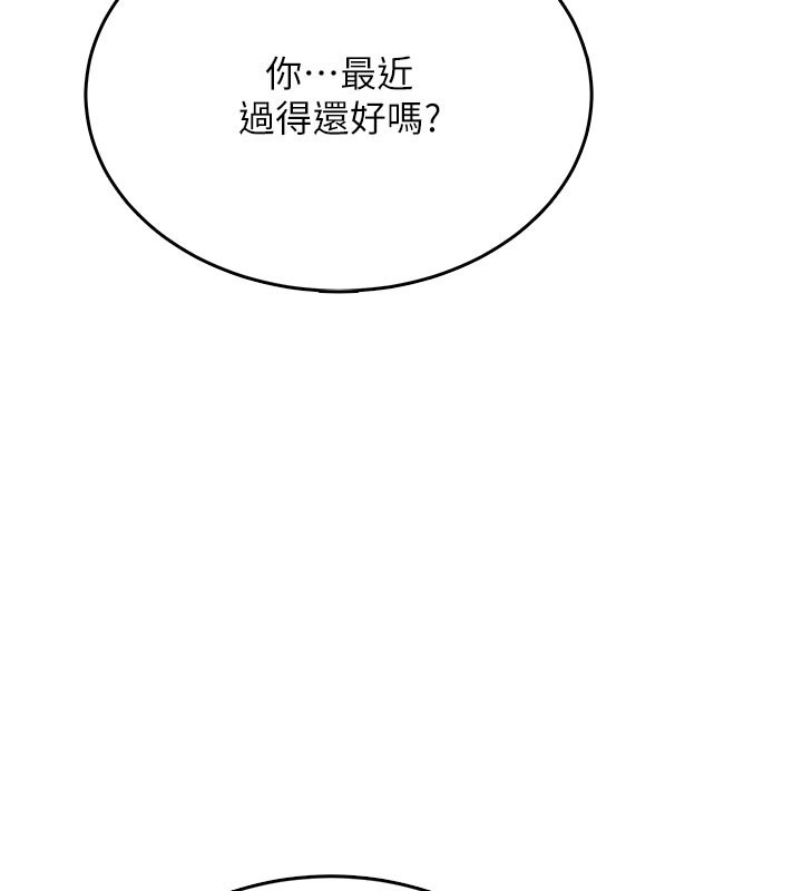 飛機盃女神連線中，第55話-吃我的狼牙大棒棒，第 3 页
