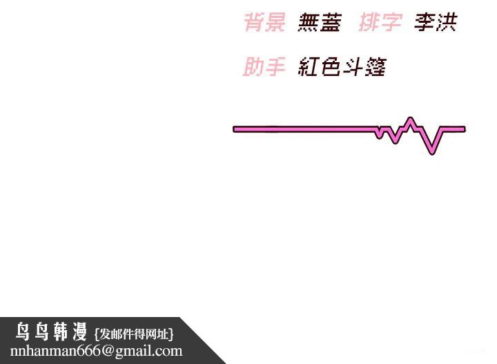 飛機盃女神連線中，第55話-吃我的狼牙大棒棒，第 204 页