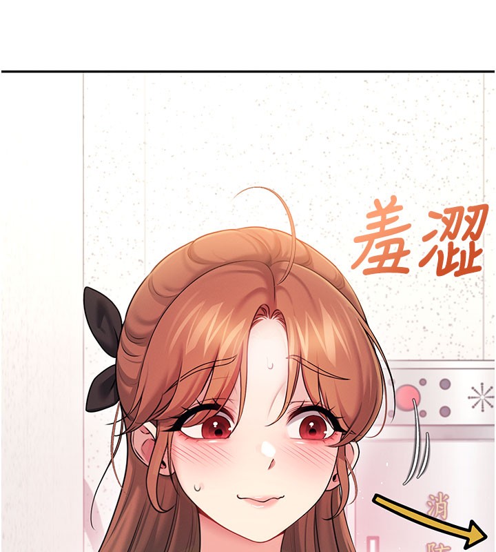 飛機盃女神連線中，第55話-吃我的狼牙大棒棒，第 64 页
