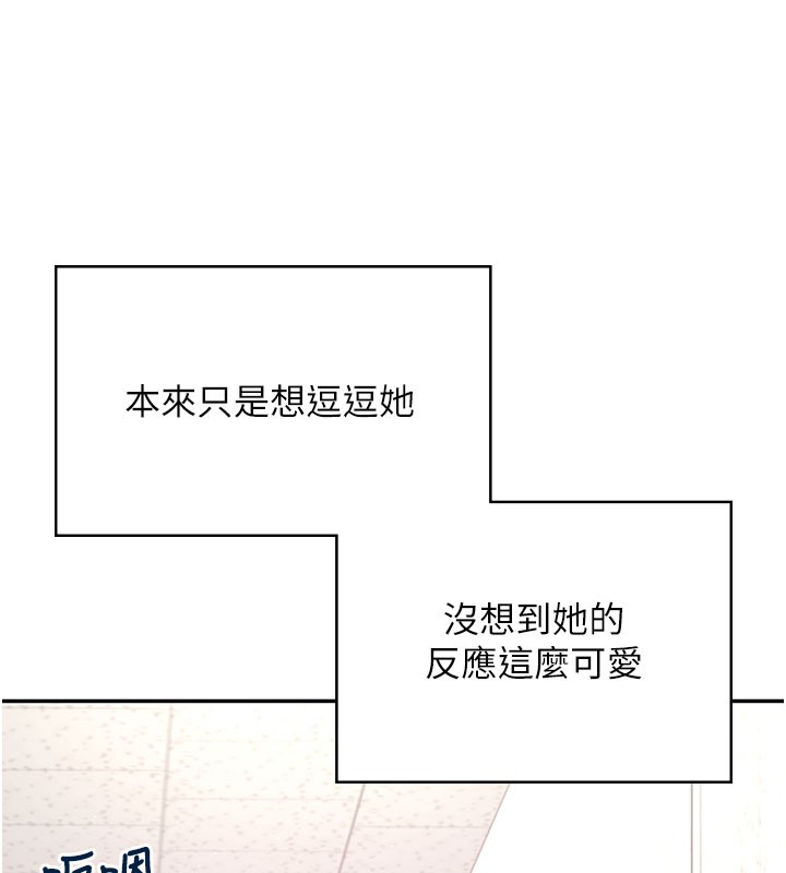 飛機盃女神連線中，第55話-吃我的狼牙大棒棒，第 56 页