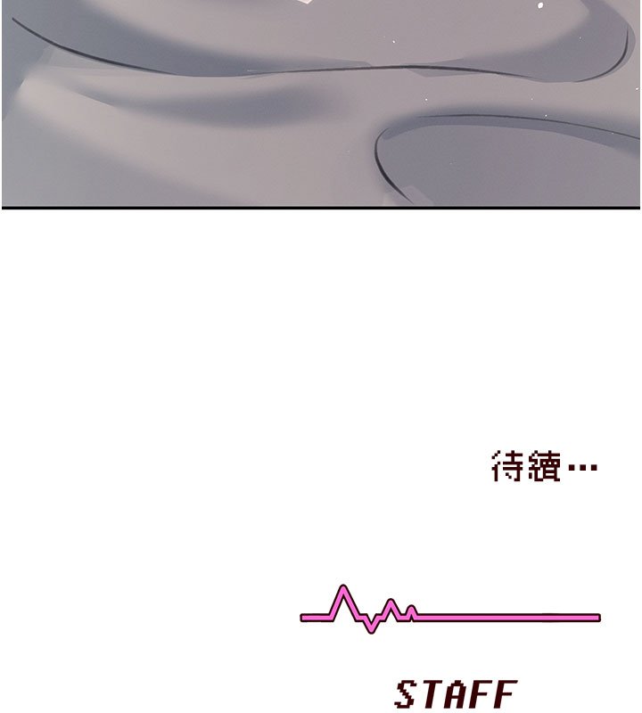 飛機盃女神連線中，第56話-素股不用戴套♥，第 246 页
