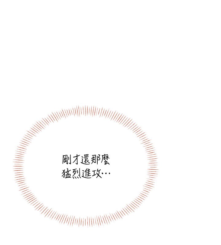 飛機盃女神連線中，第56話-素股不用戴套♥，第 96 页