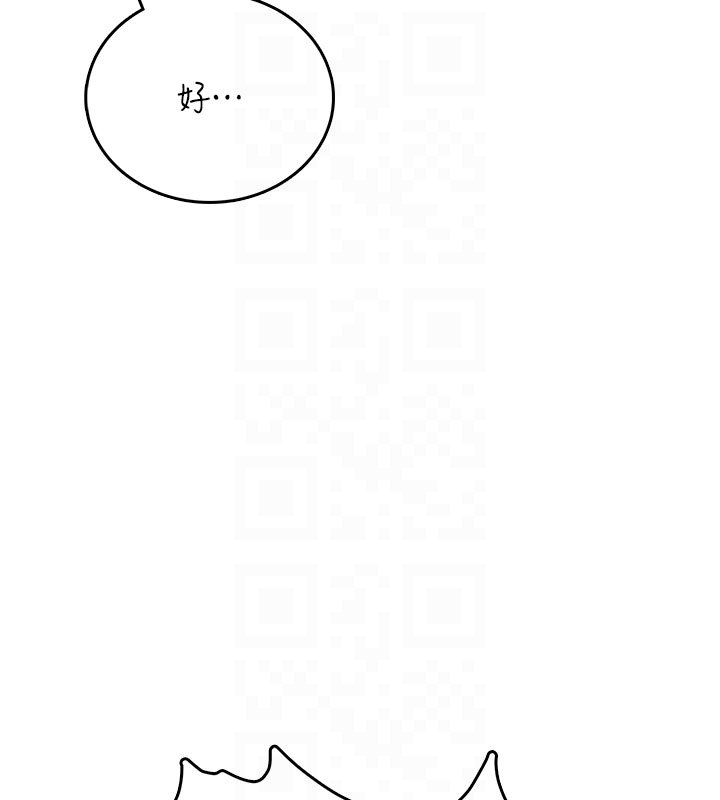飛機盃女神連線中，第56話-素股不用戴套♥，第 34 页