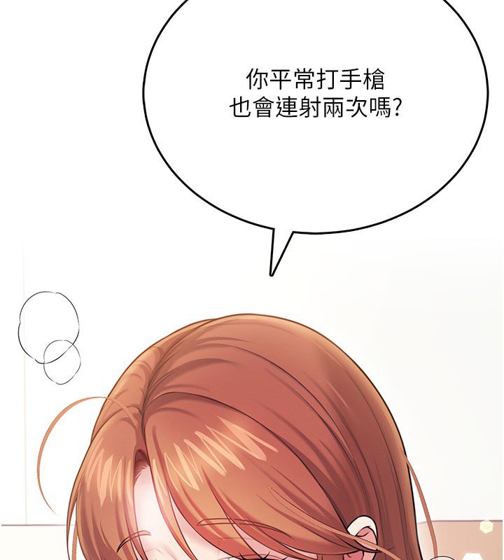 飛機盃女神連線中，第56話-素股不用戴套♥，第 193 页