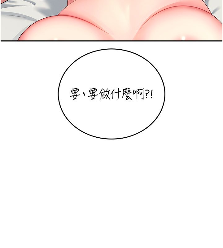 飛機盃女神連線中，第56話-素股不用戴套♥，第 135 页