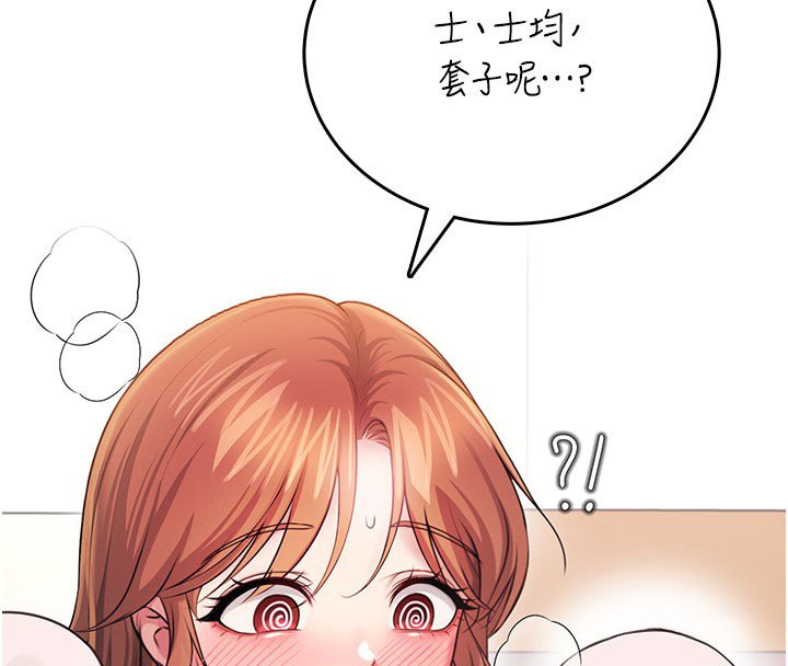 飛機盃女神連線中，第56話-素股不用戴套♥，第 129 页