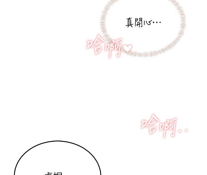 飛機盃女神連線中，第56話-素股不用戴套♥，第 103 页