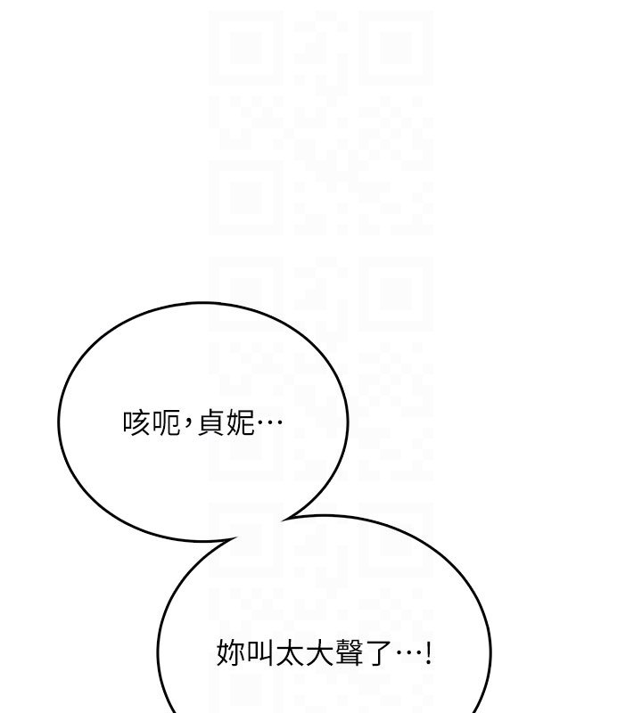 飛機盃女神連線中，第56話-素股不用戴套♥，第 48 页