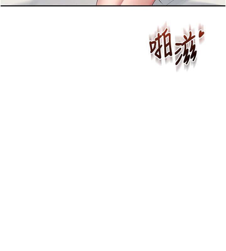 飛機盃女神連線中，第56話-素股不用戴套♥，第 158 页