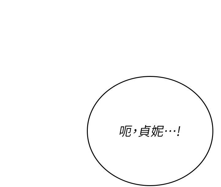 飛機盃女神連線中，第56話-素股不用戴套♥，第 63 页