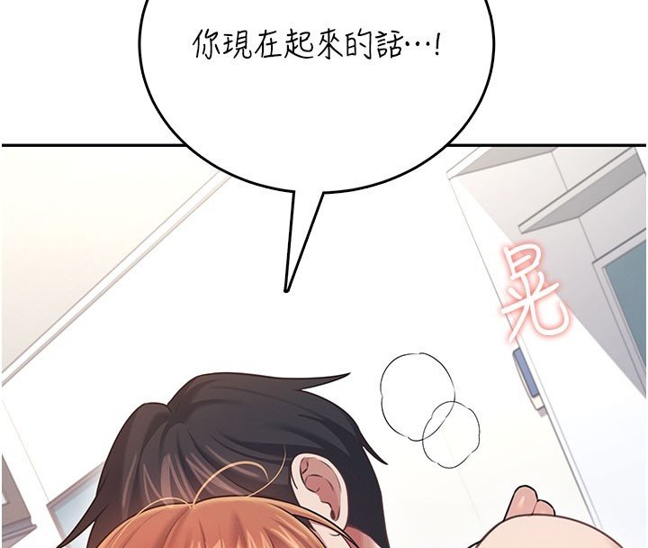 飛機盃女神連線中，第56話-素股不用戴套♥，第 4 页