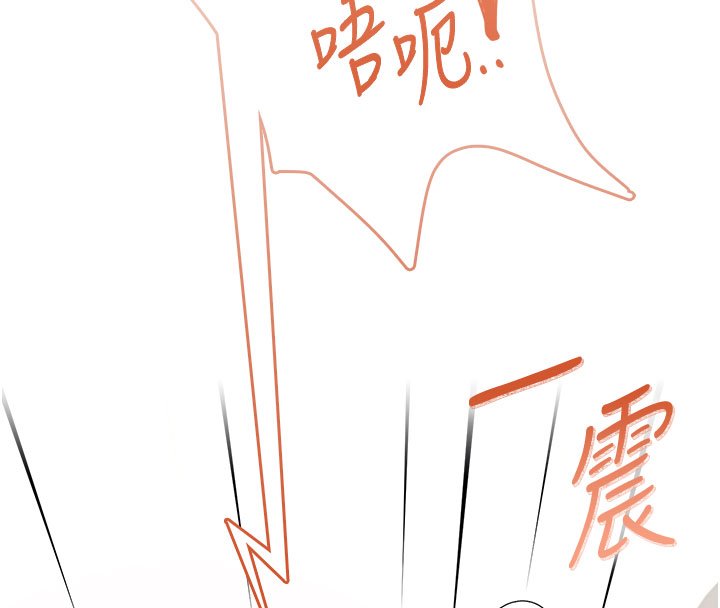 飛機盃女神連線中，第56話-素股不用戴套♥，第 8 页