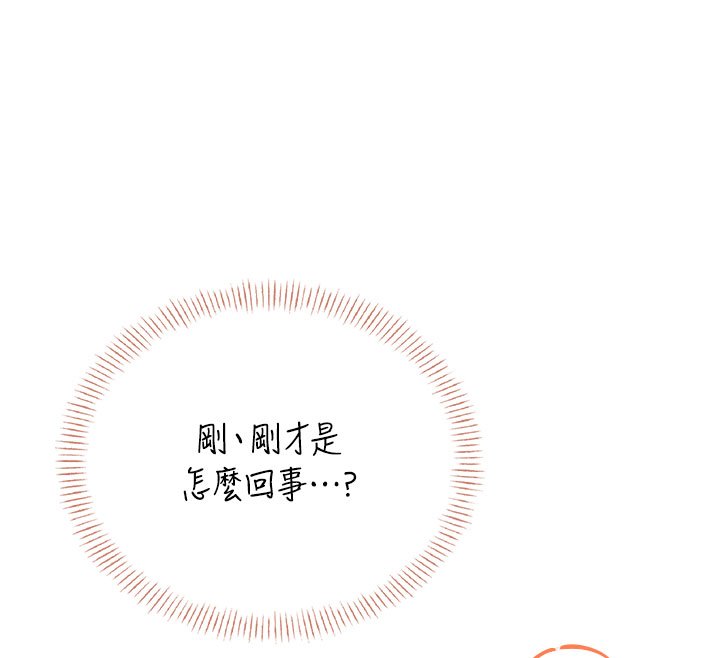 飛機盃女神連線中，第56話-素股不用戴套♥，第 12 页