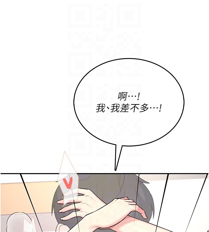 飛機盃女神連線中，第56話-素股不用戴套♥，第 93 页