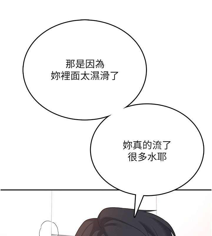飛機盃女神連線中，第56話-素股不用戴套♥，第 52 页