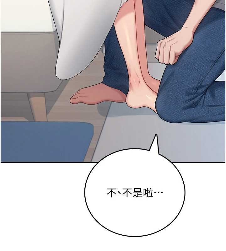 飛機盃女神連線中，第57話-窺探姐妹花的私生活，第 26 页