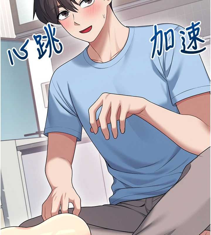 飛機盃女神連線中，第57話-窺探姐妹花的私生活，第 151 页