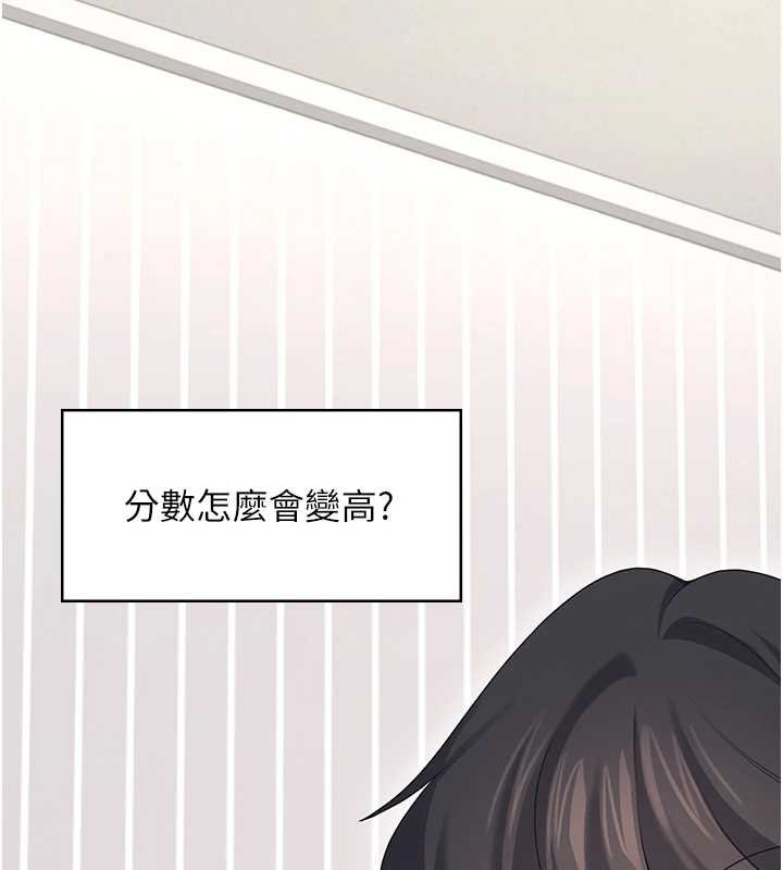 飛機盃女神連線中，第57話-窺探姐妹花的私生活，第 123 页