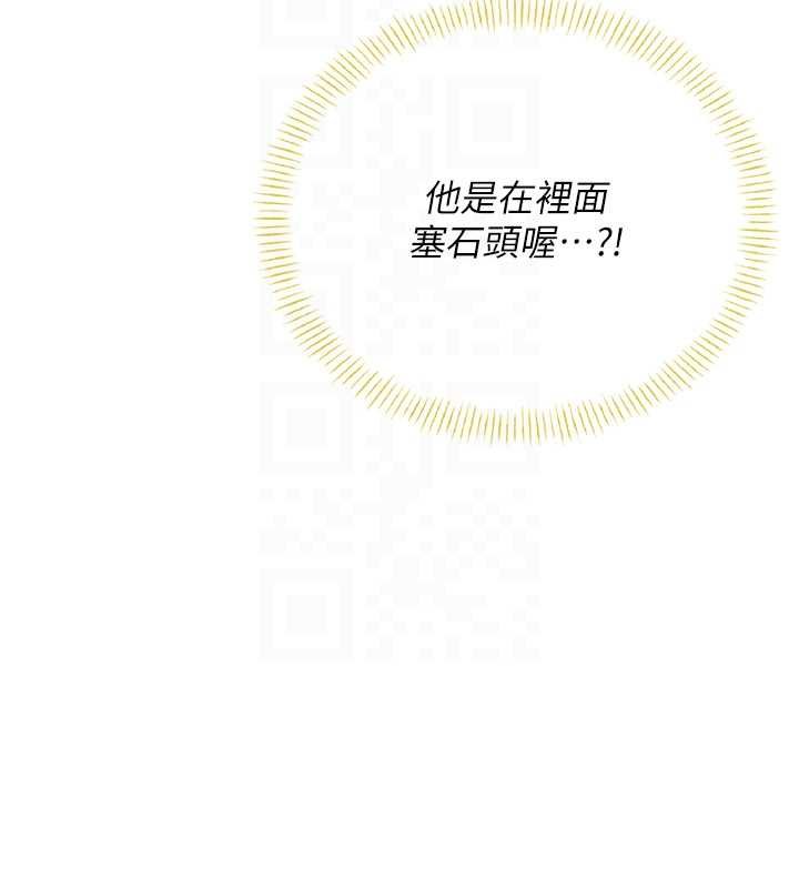 飛機盃女神連線中，第57話-窺探姐妹花的私生活，第 99 页