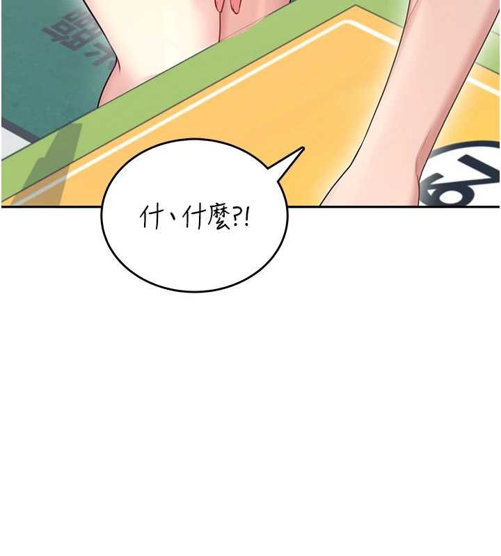 飛機盃女神連線中，第57話-窺探姐妹花的私生活，第 80 页