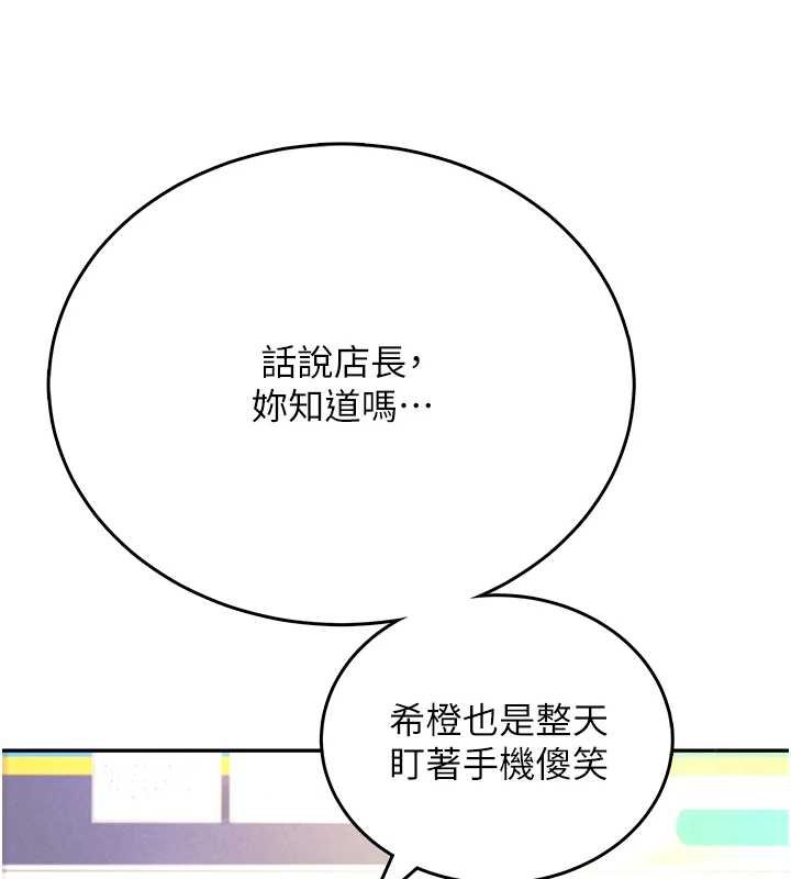 飛機盃女神連線中，第57話-窺探姐妹花的私生活，第 106 页