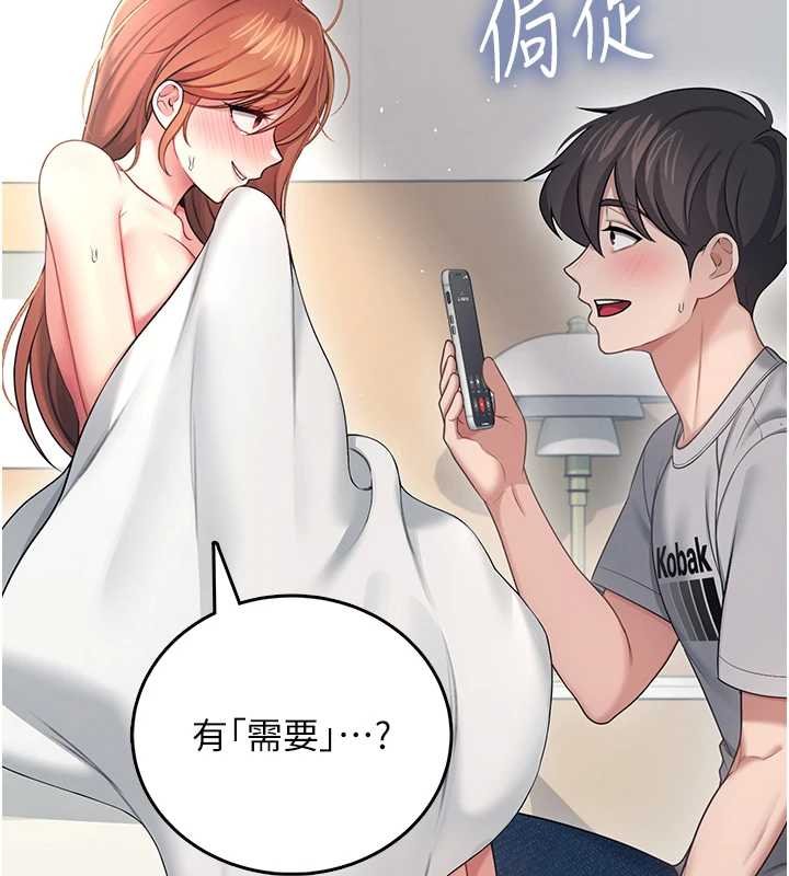 飛機盃女神連線中，第57話-窺探姐妹花的私生活，第 25 页