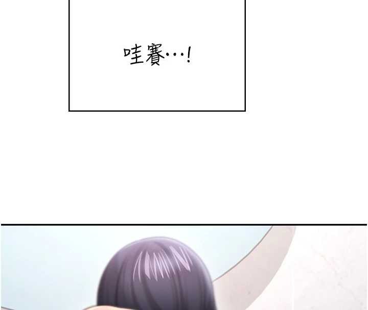 飛機盃女神連線中，第57話-窺探姐妹花的私生活，第 178 页
