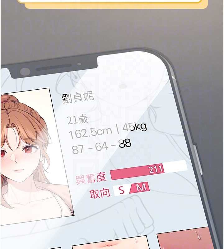 飛機盃女神連線中，第57話-窺探姐妹花的私生活，第 120 页