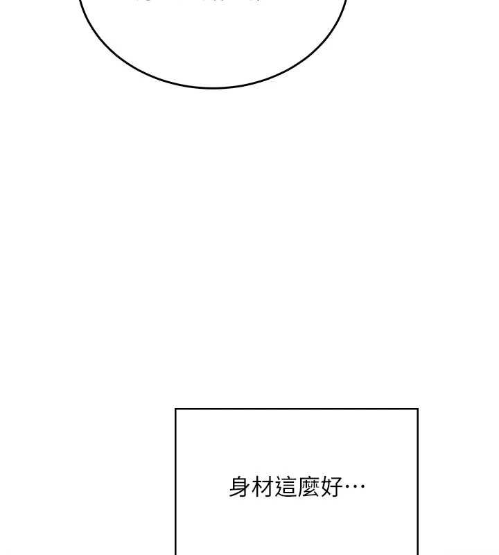 飛機盃女神連線中，第57話-窺探姐妹花的私生活，第 191 页