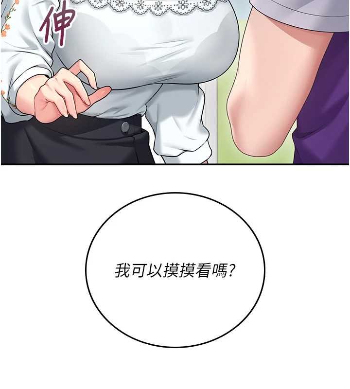 飛機盃女神連線中，第57話-窺探姐妹花的私生活，第 87 页