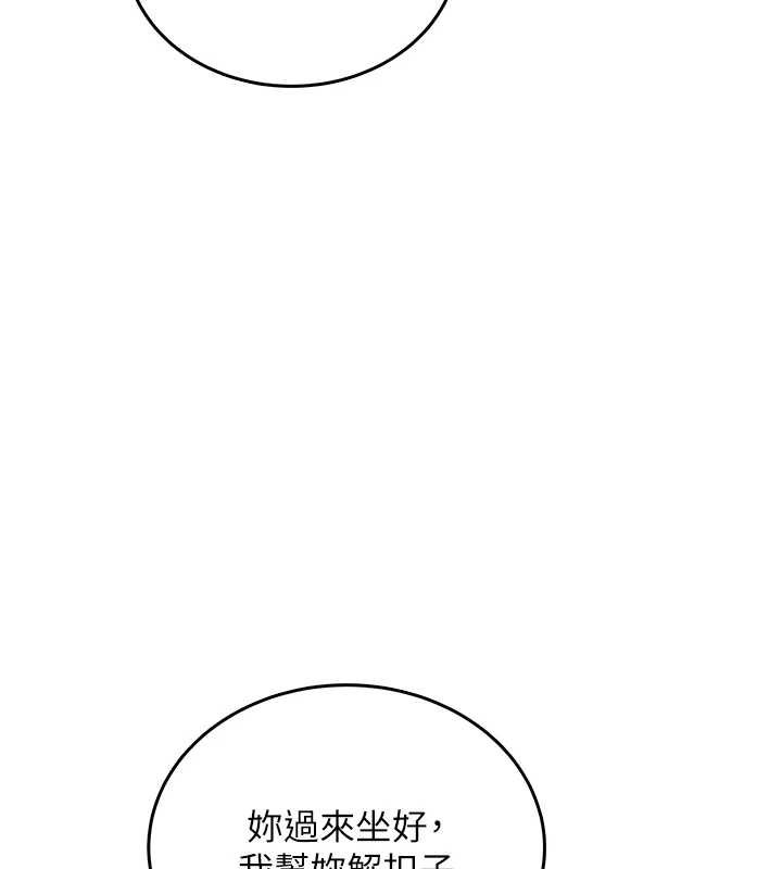 飛機盃女神連線中，第57話-窺探姐妹花的私生活，第 159 页