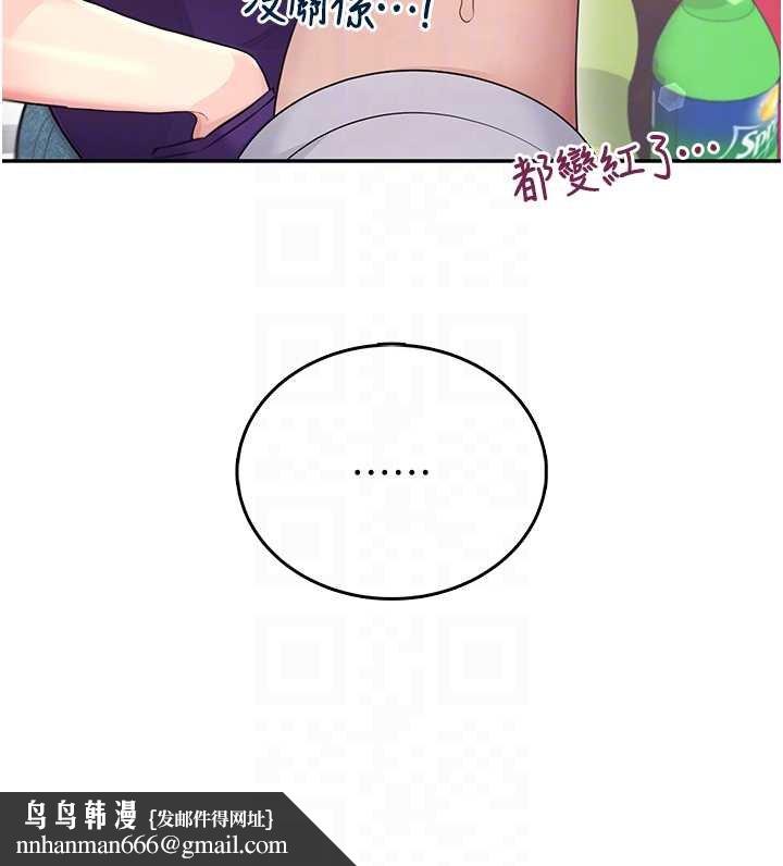 飛機盃女神連線中，第57話-窺探姐妹花的私生活，第 105 页