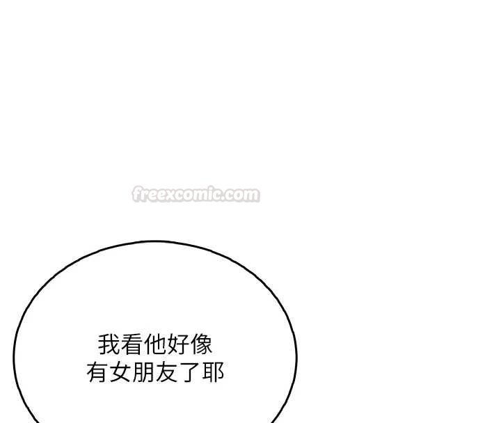 飛機盃女神連線中，第57話-窺探姐妹花的私生活，第 166 页