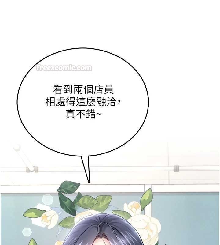 飛機盃女神連線中，第57話-窺探姐妹花的私生活，第 69 页
