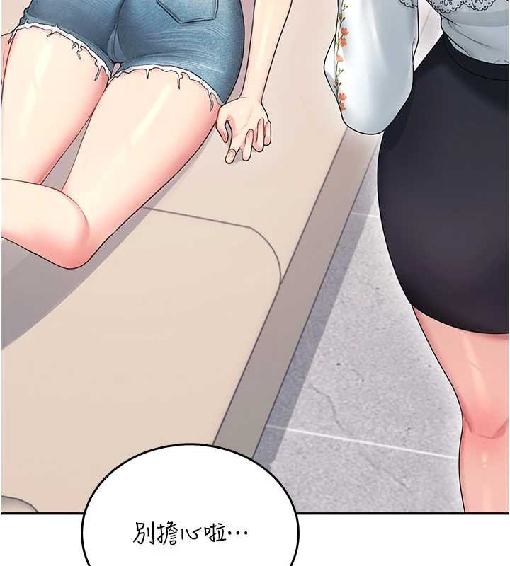 飛機盃女神連線中，第57話-窺探姐妹花的私生活，第 158 页