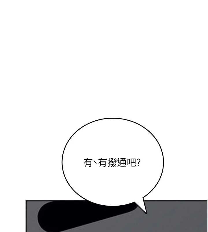 飛機盃女神連線中，第57話-窺探姐妹花的私生活，第 21 页