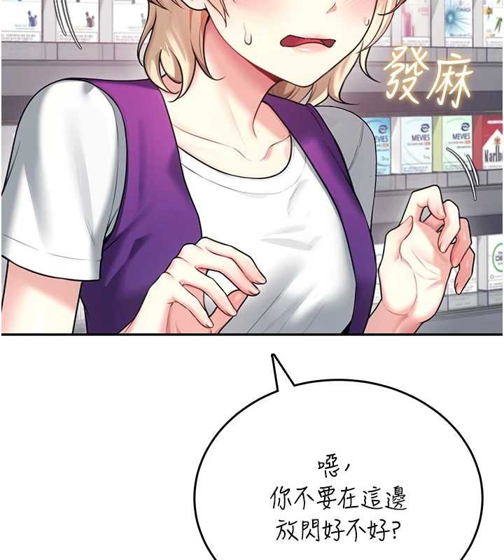 飛機盃女神連線中，第57話-窺探姐妹花的私生活，第 65 页