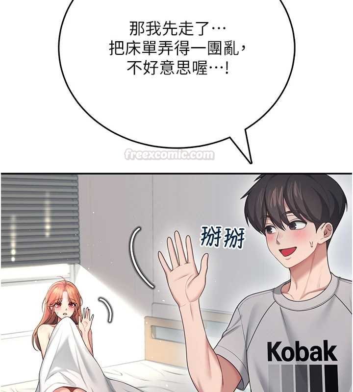 飛機盃女神連線中，第57話-窺探姐妹花的私生活，第 28 页