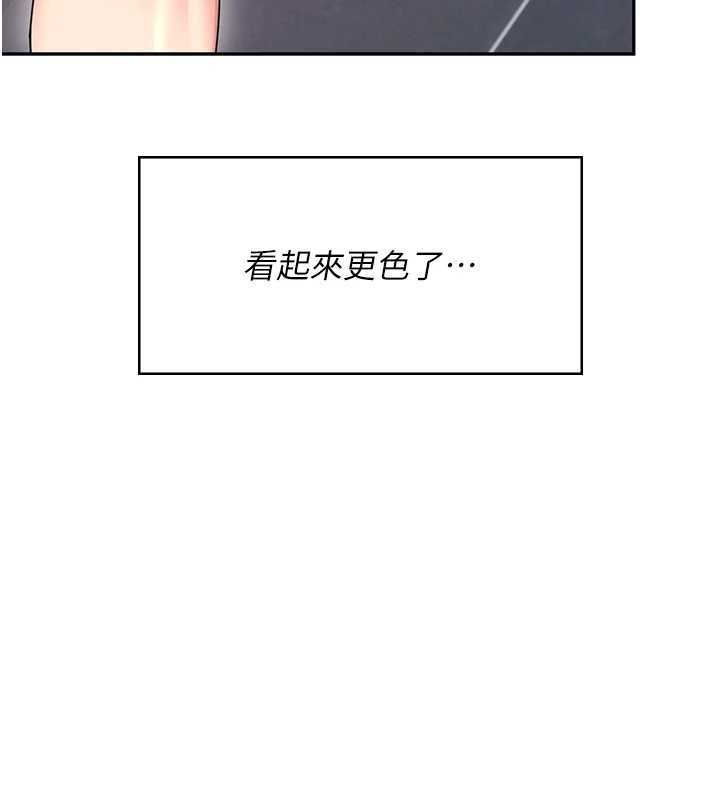 飛機盃女神連線中，第57話-窺探姐妹花的私生活，第 184 页
