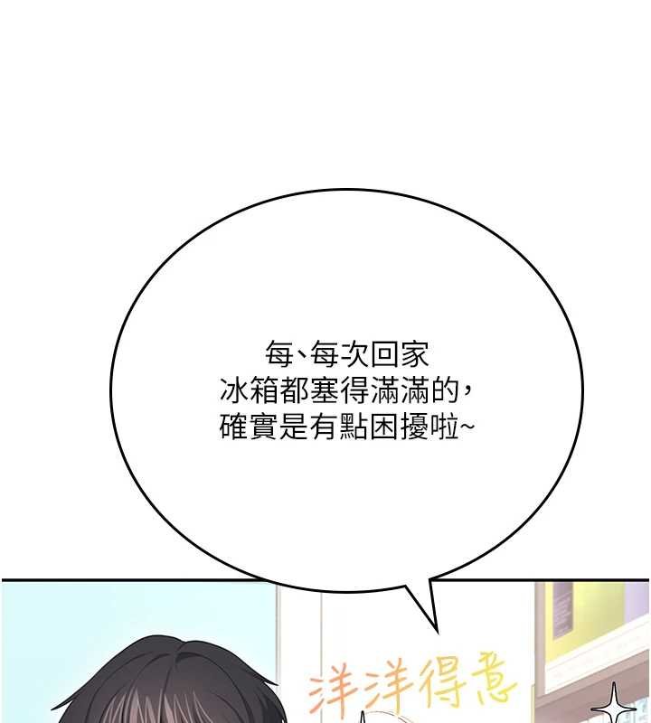 飛機盃女神連線中，第57話-窺探姐妹花的私生活，第 60 页