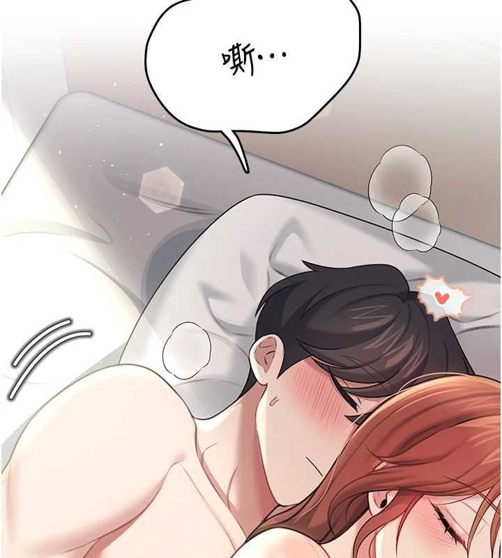 飛機盃女神連線中，第57話-窺探姐妹花的私生活，第 15 页