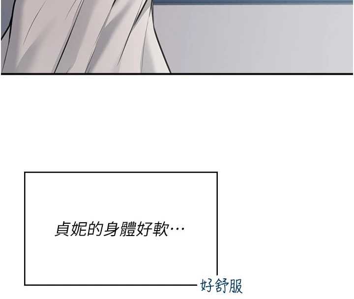 飛機盃女神連線中，第57話-窺探姐妹花的私生活，第 13 页