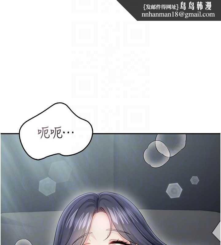 飛機盃女神連線中，第58話-對店長伸出鹹豬手，第 115 页