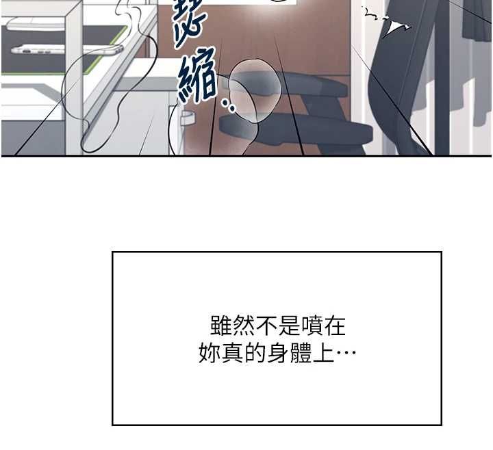 飛機盃女神連線中，第58話-對店長伸出鹹豬手，第 188 页