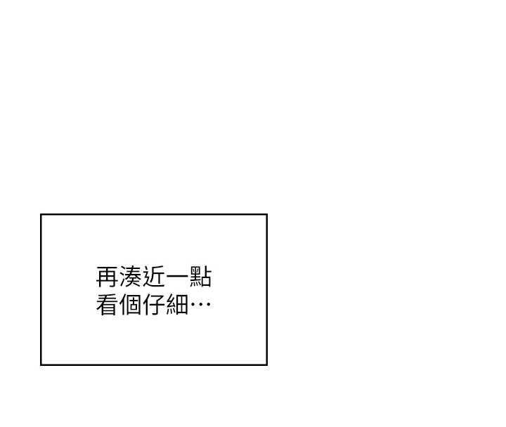 飛機盃女神連線中，第58話-對店長伸出鹹豬手，第 220 页