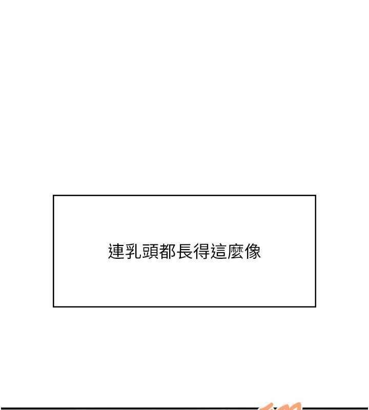 飛機盃女神連線中，第58話-對店長伸出鹹豬手，第 217 页