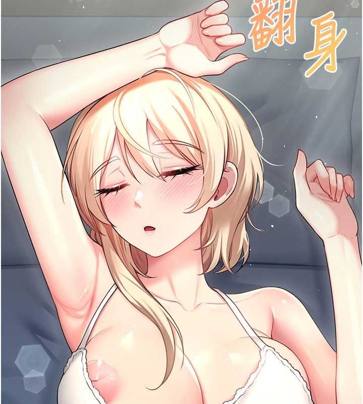 飛機盃女神連線中，第58話-對店長伸出鹹豬手，第 218 页