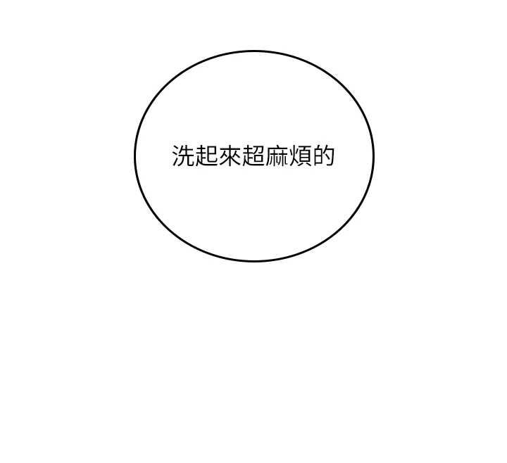 飛機盃女神連線中，第58話-對店長伸出鹹豬手，第 58 页
