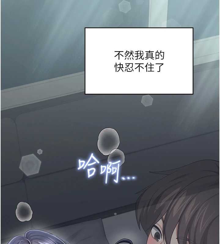 飛機盃女神連線中，第58話-對店長伸出鹹豬手，第 158 页